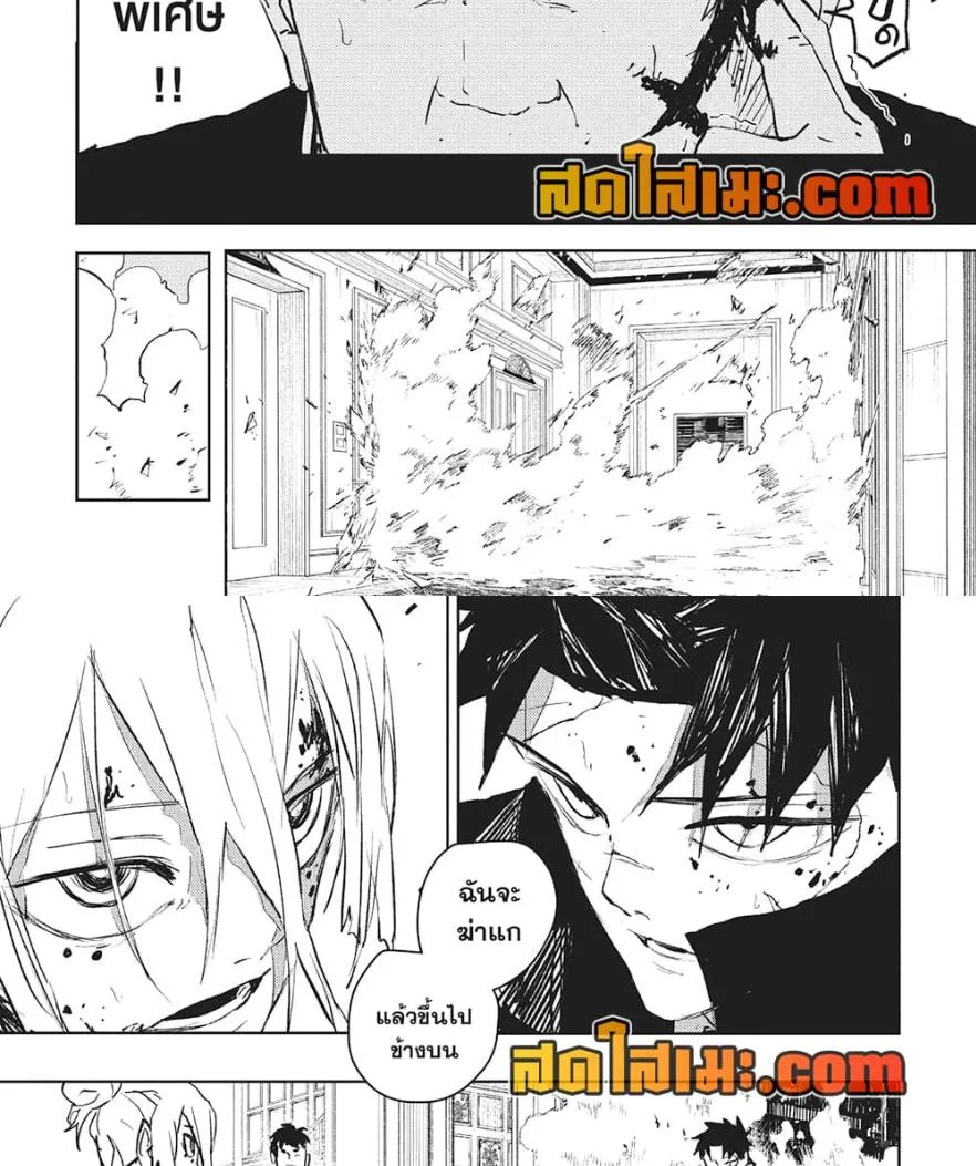 Kagurabachi คากุระบาจิ ตอนที่ 69 หน้า 17