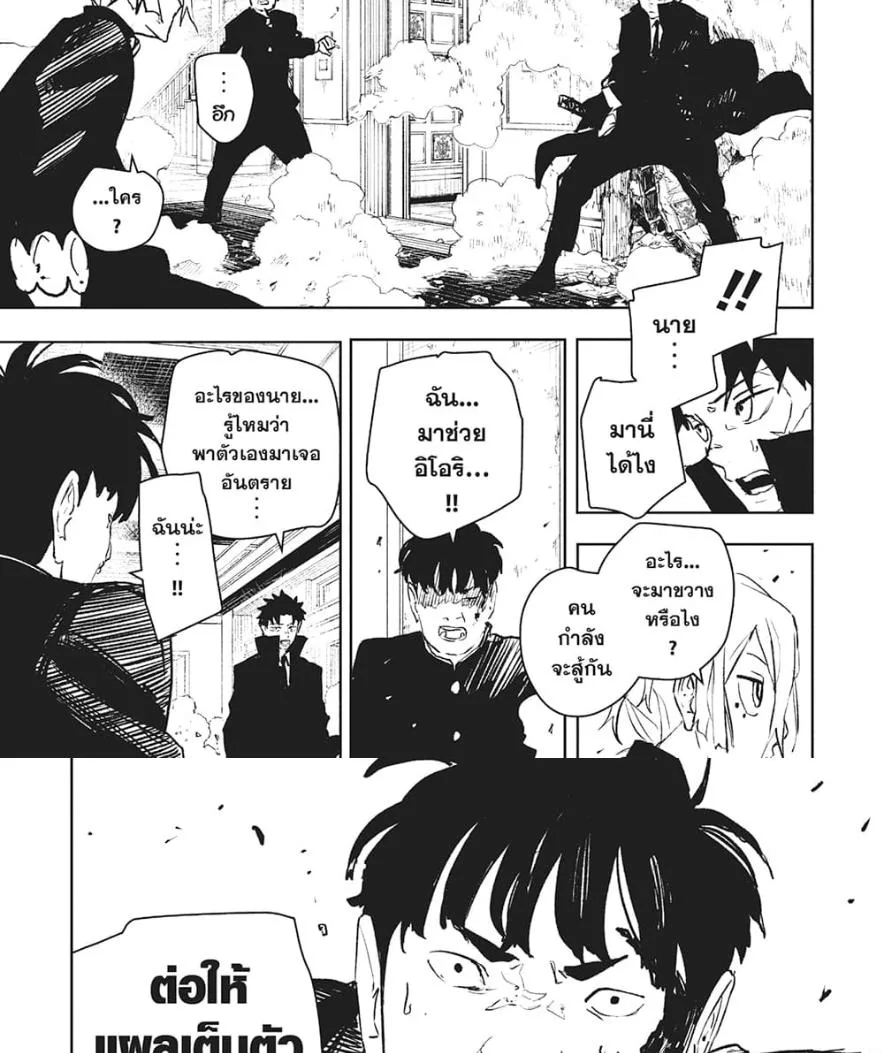 Kagurabachi คากุระบาจิ ตอนที่ 69 หน้า 18