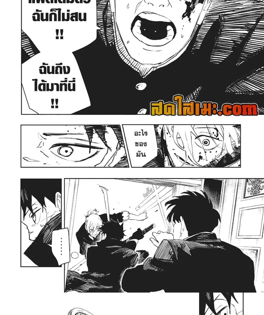 Kagurabachi คากุระบาจิ ตอนที่ 69 หน้า 19