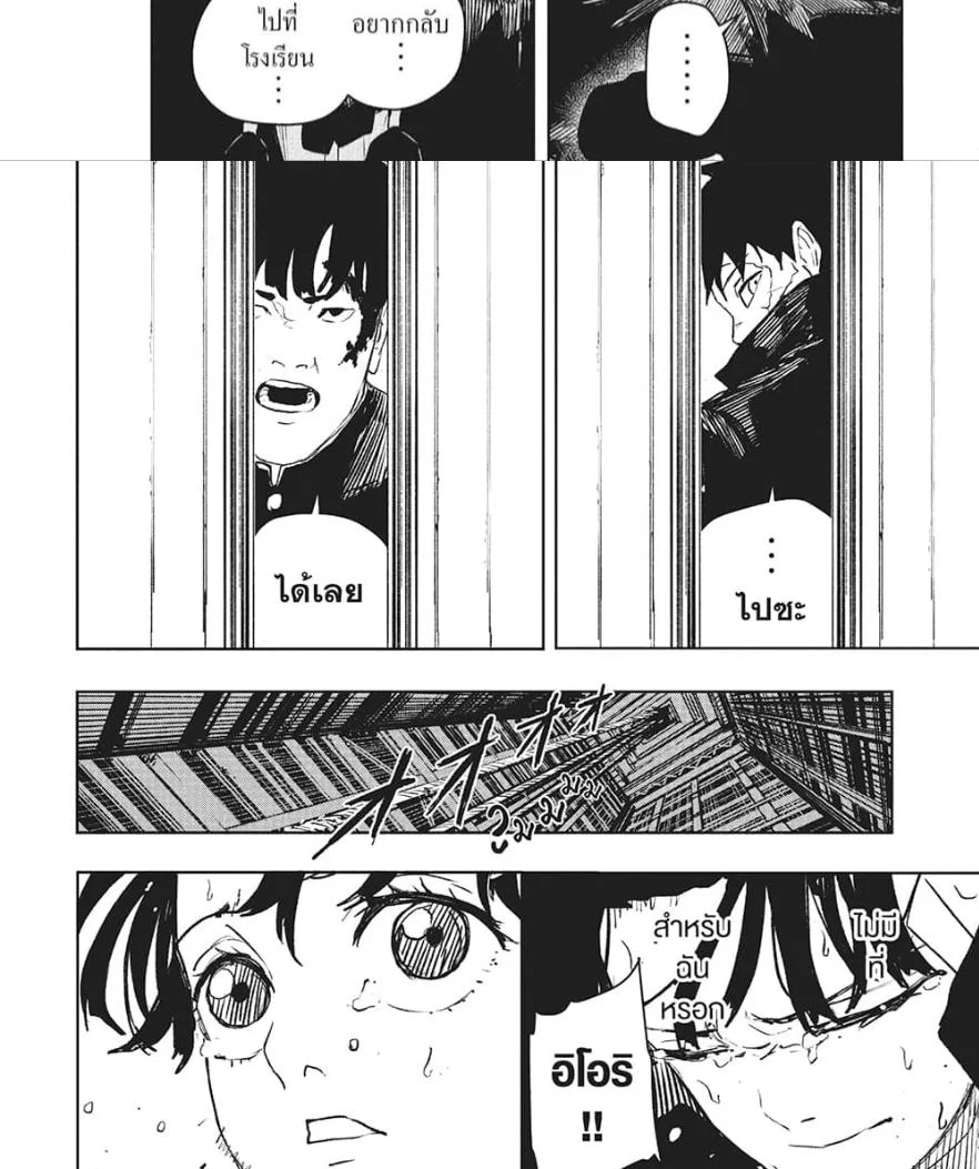 Kagurabachi คากุระบาจิ ตอนที่ 69 หน้า 21