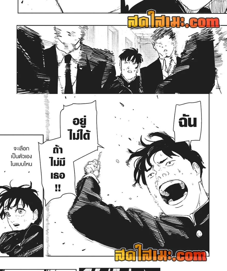 Kagurabachi คากุระบาจิ ตอนที่ 69 หน้า 22