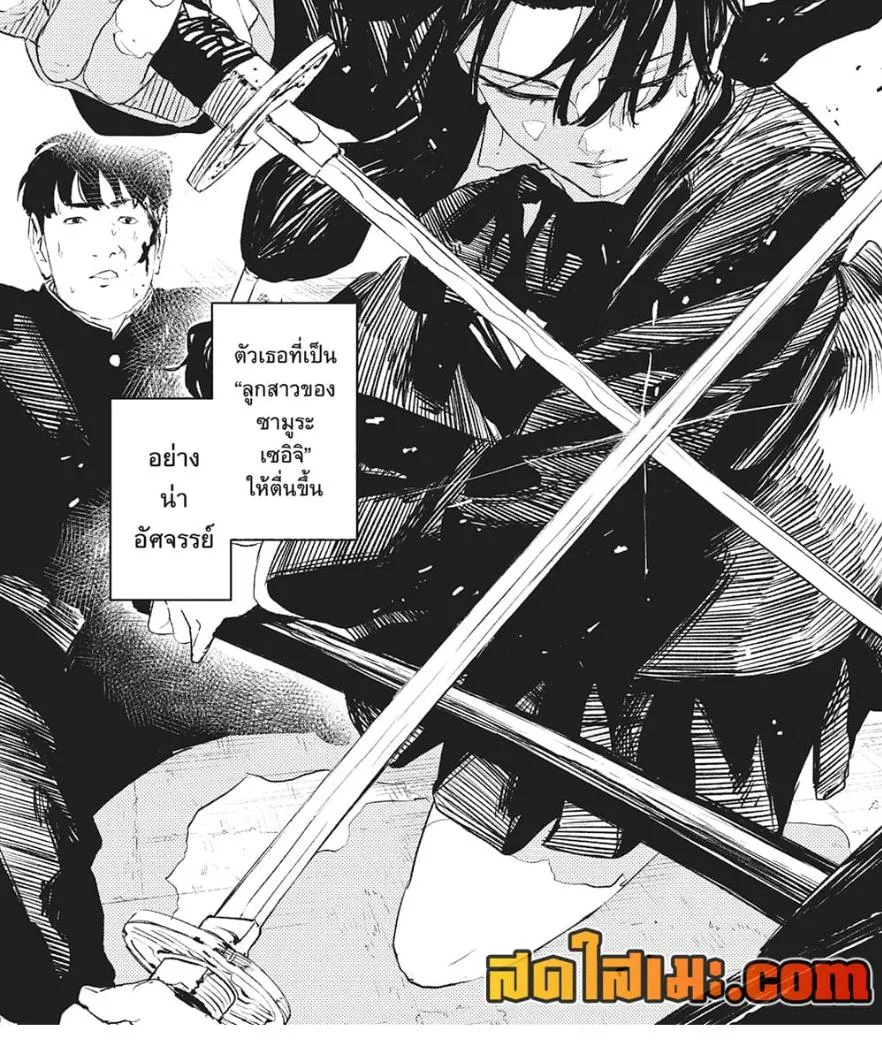 Kagurabachi คากุระบาจิ ตอนที่ 69 หน้า 25