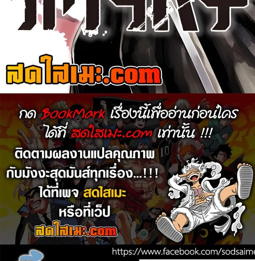 Kagurabachi คากุระบาจิ ตอนที่ 69 หน้า 27