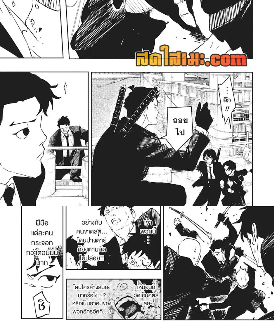 Kagurabachi คากุระบาจิ ตอนที่ 69 หน้า 6