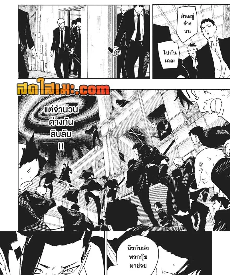 Kagurabachi คากุระบาจิ ตอนที่ 69 หน้า 7