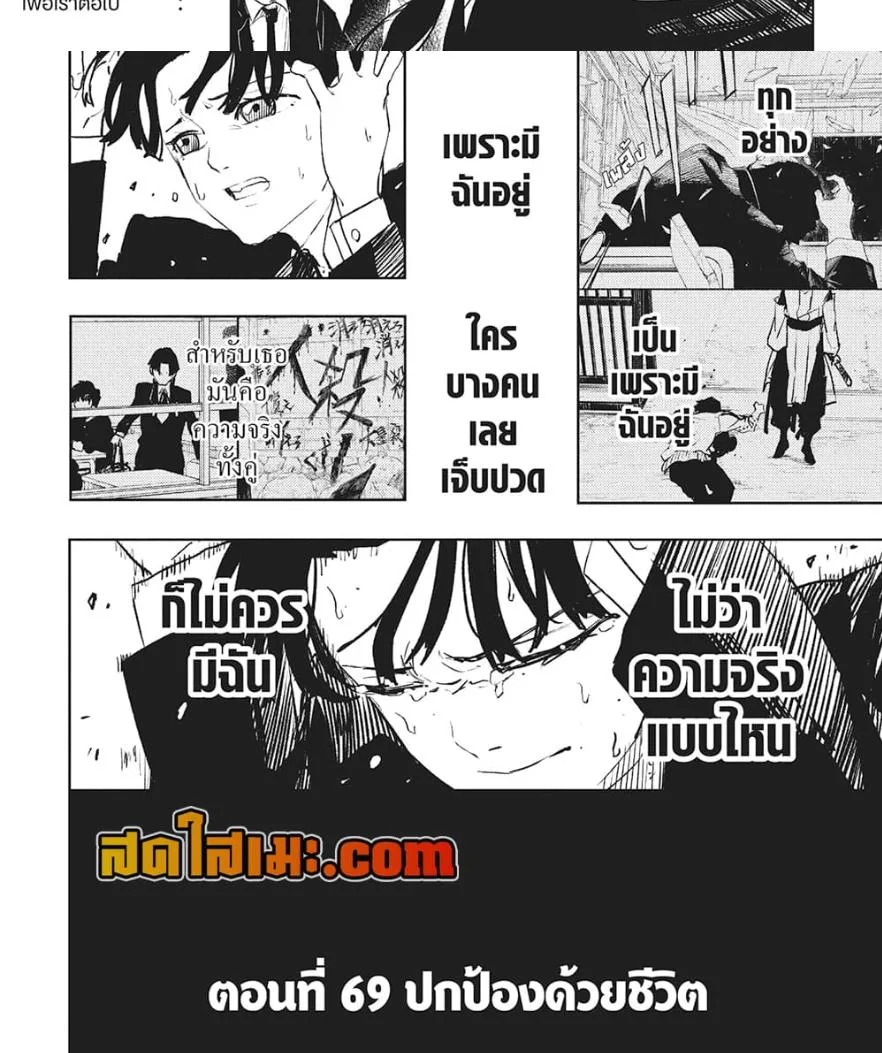 Kagurabachi คากุระบาจิ ตอนที่ 69 หน้า 9
