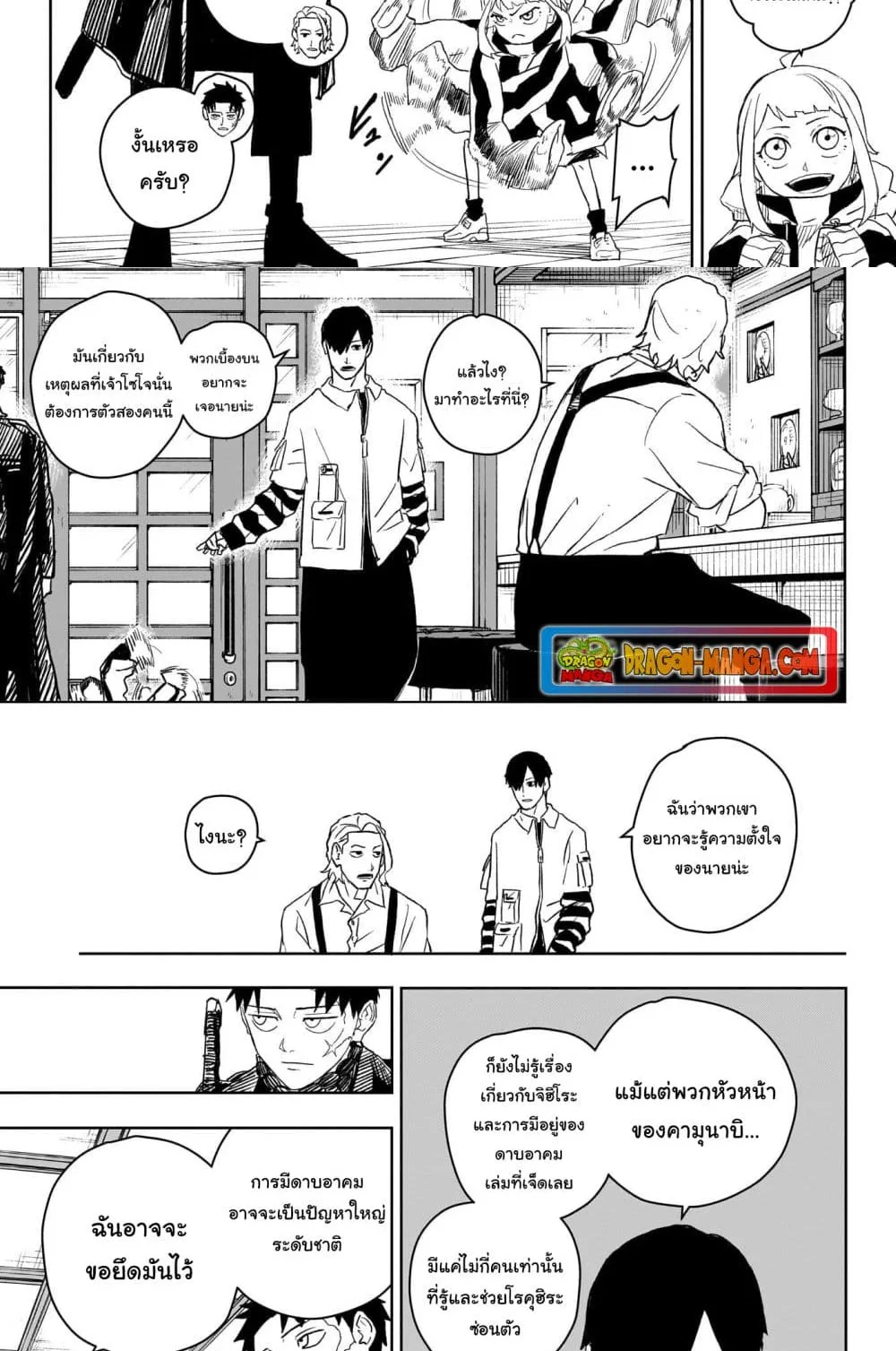 Kagurabachi คากุระบาจิ ตอนที่ 7 หน้า 10