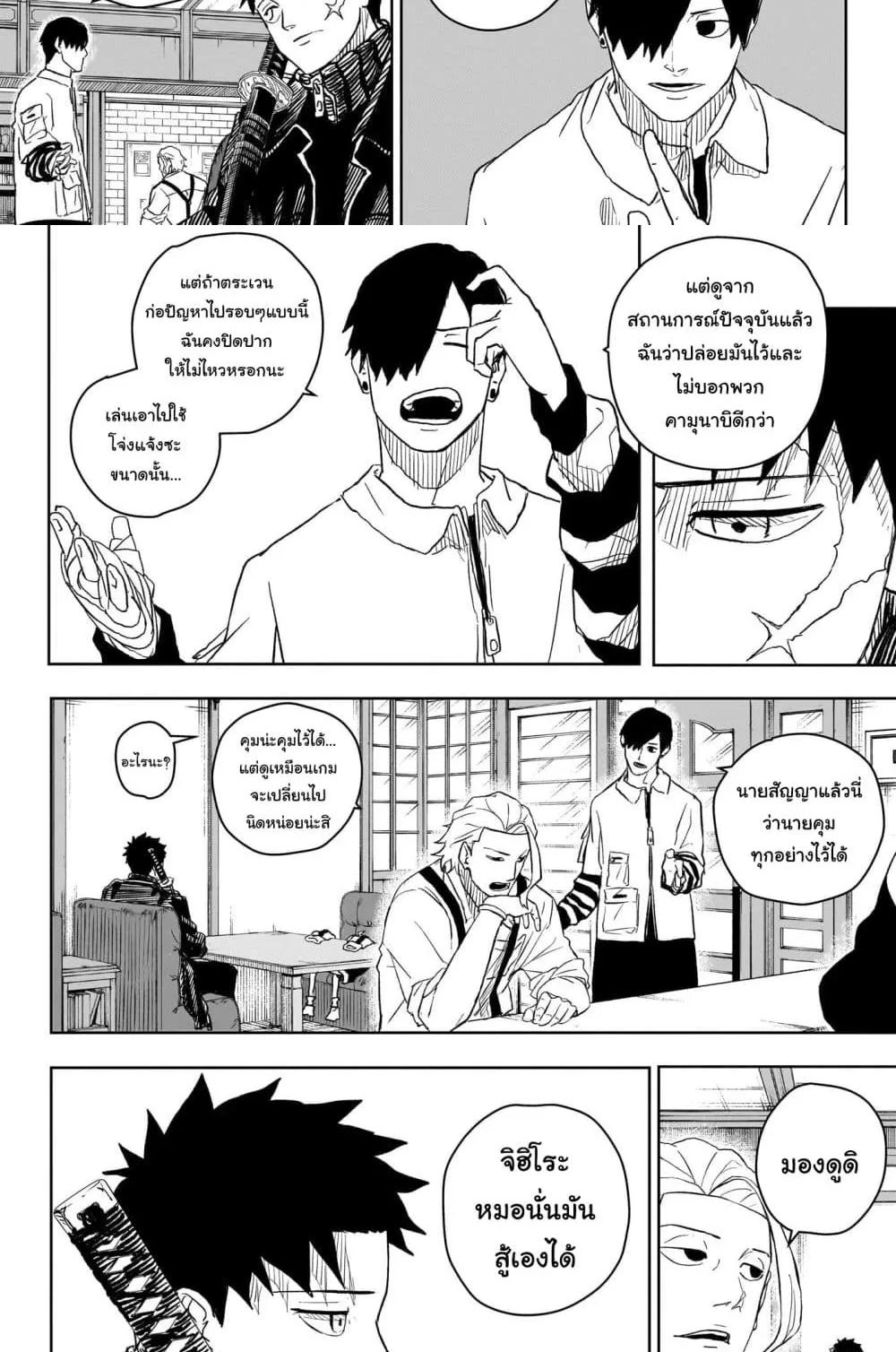 Kagurabachi คากุระบาจิ ตอนที่ 7 หน้า 11