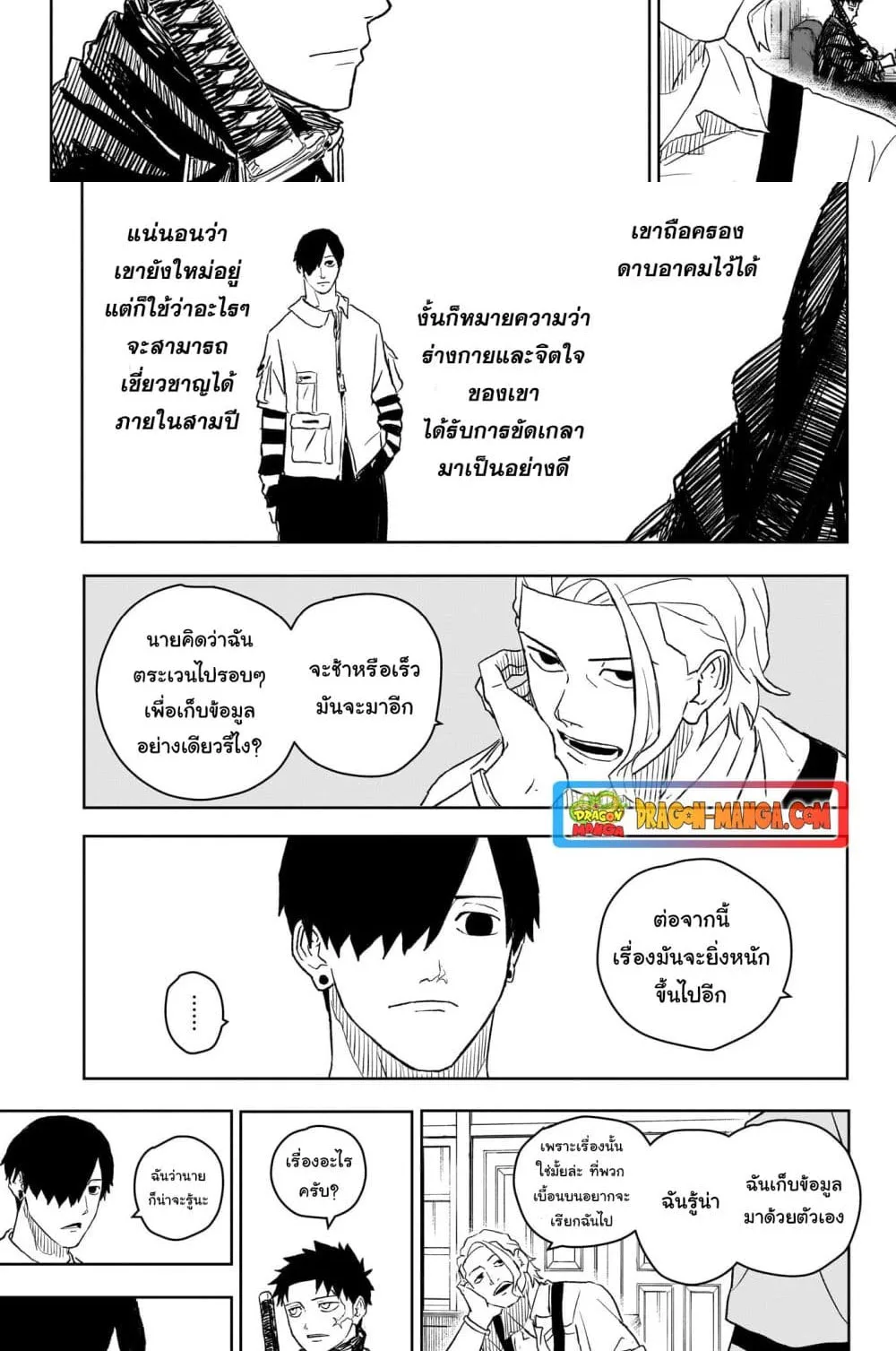 Kagurabachi คากุระบาจิ ตอนที่ 7 หน้า 12