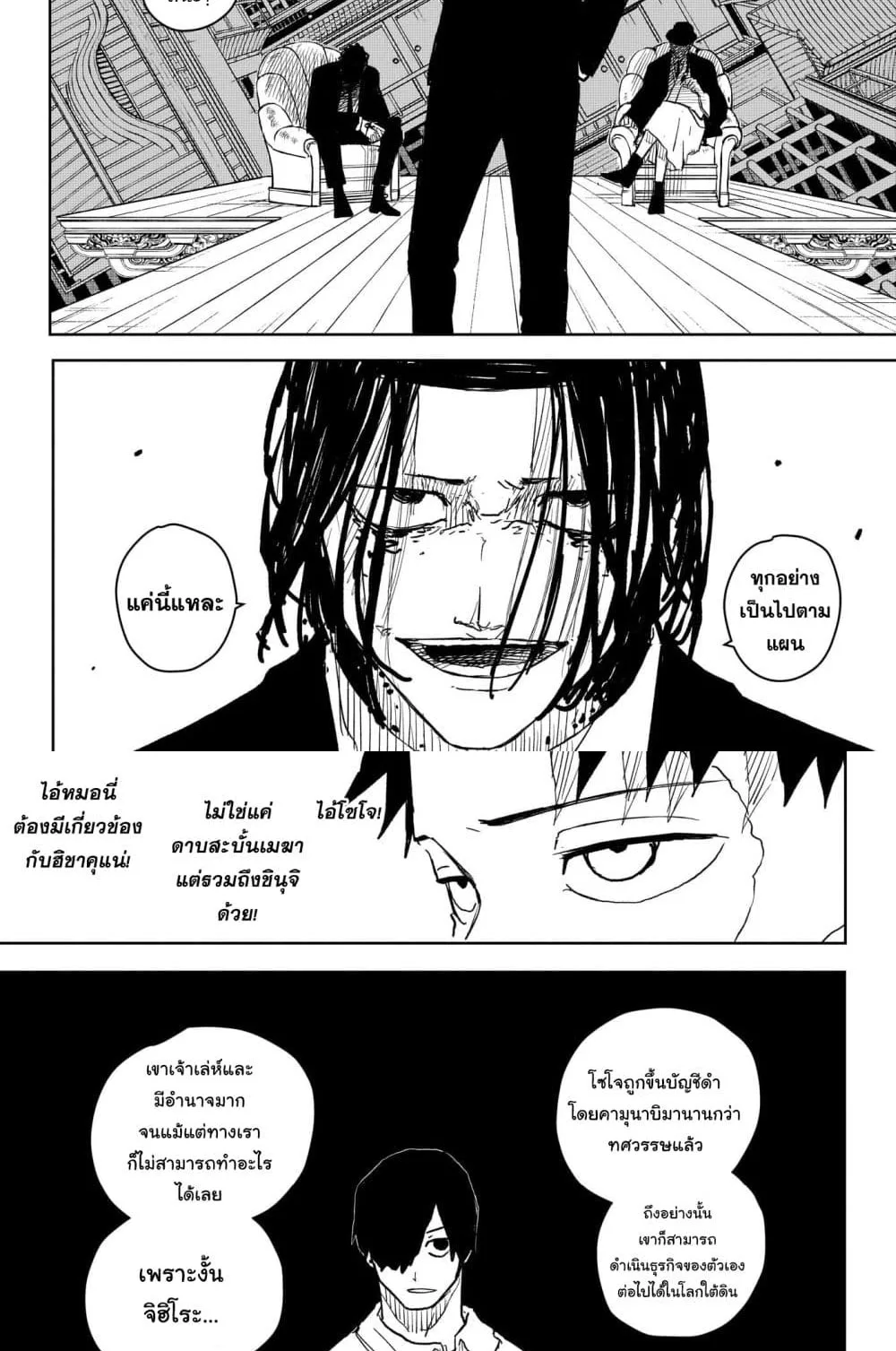 Kagurabachi คากุระบาจิ ตอนที่ 7 หน้า 14