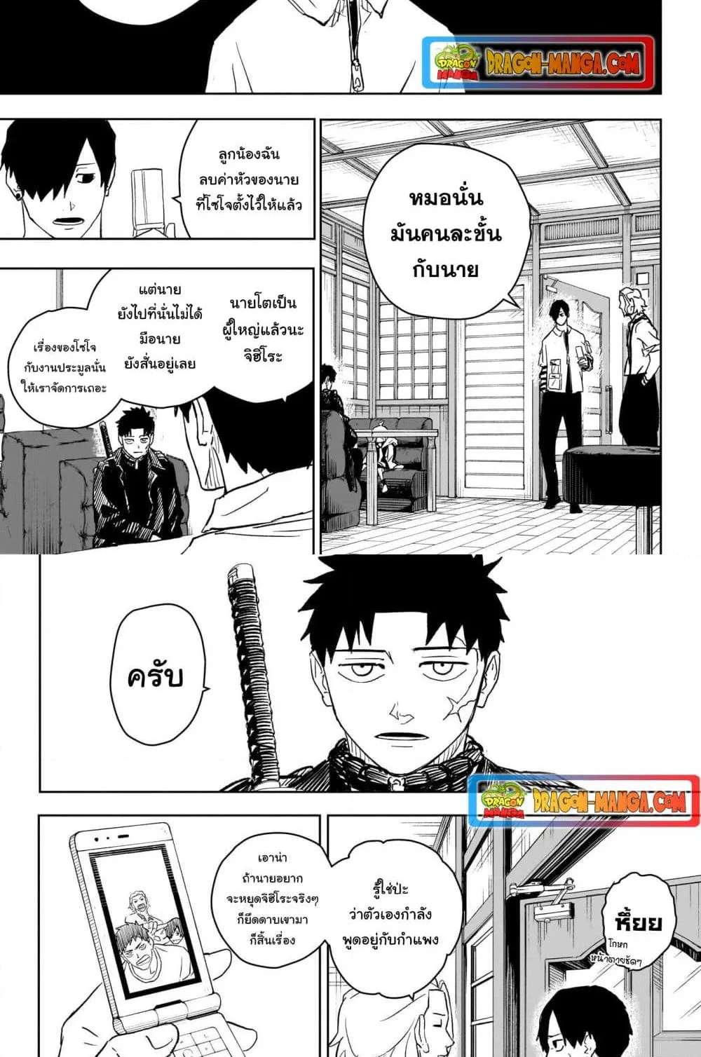 Kagurabachi คากุระบาจิ ตอนที่ 7 หน้า 15