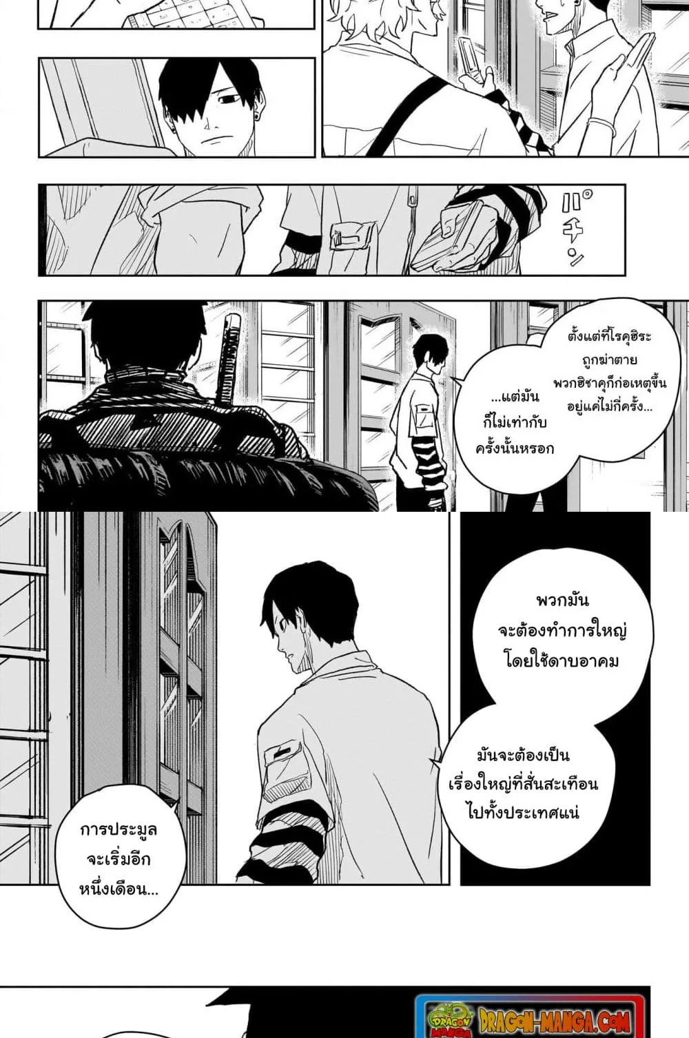 Kagurabachi คากุระบาจิ ตอนที่ 7 หน้า 16