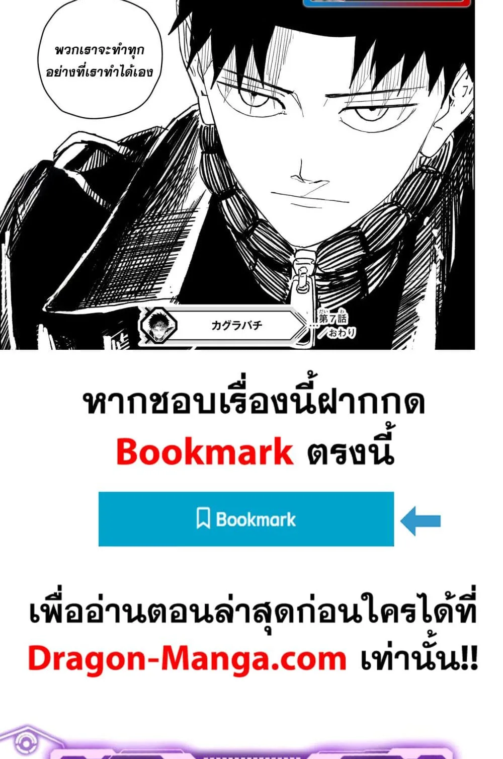 Kagurabachi คากุระบาจิ ตอนที่ 7 หน้า 17
