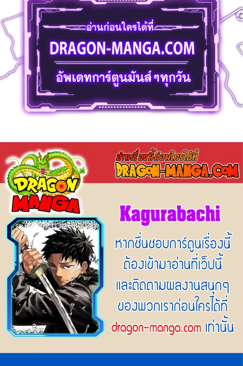 Kagurabachi คากุระบาจิ ตอนที่ 7 หน้า 18
