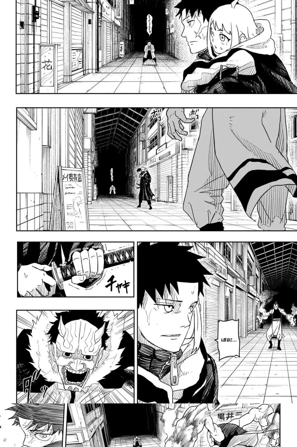 Kagurabachi คากุระบาจิ ตอนที่ 7 หน้า 3