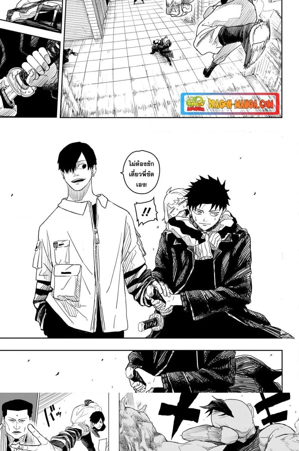 Kagurabachi คากุระบาจิ ตอนที่ 7 หน้า 4