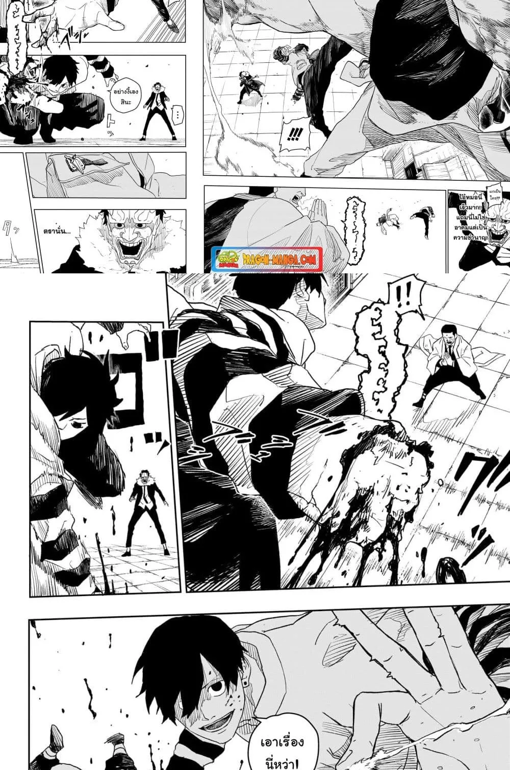 Kagurabachi คากุระบาจิ ตอนที่ 7 หน้า 5