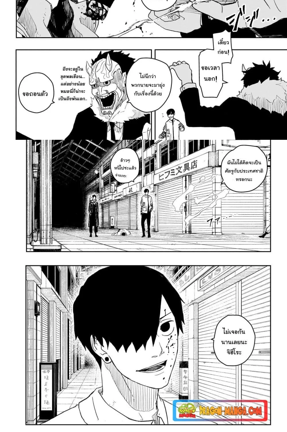 Kagurabachi คากุระบาจิ ตอนที่ 7 หน้า 6