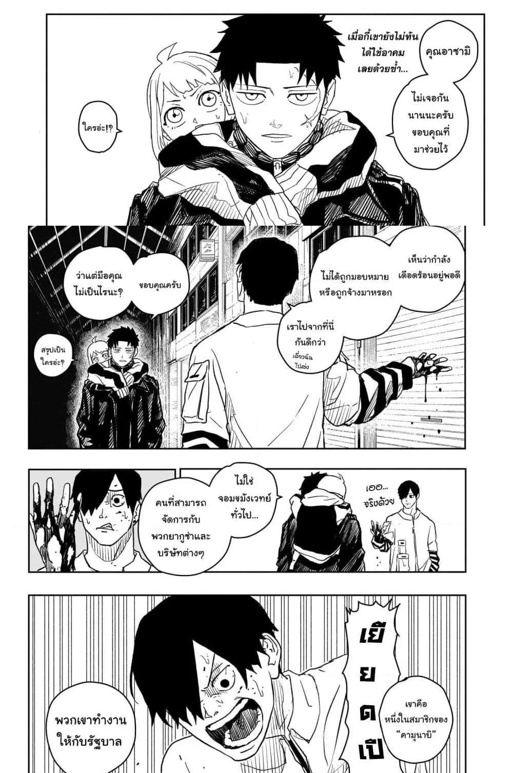 Kagurabachi คากุระบาจิ ตอนที่ 7 หน้า 7