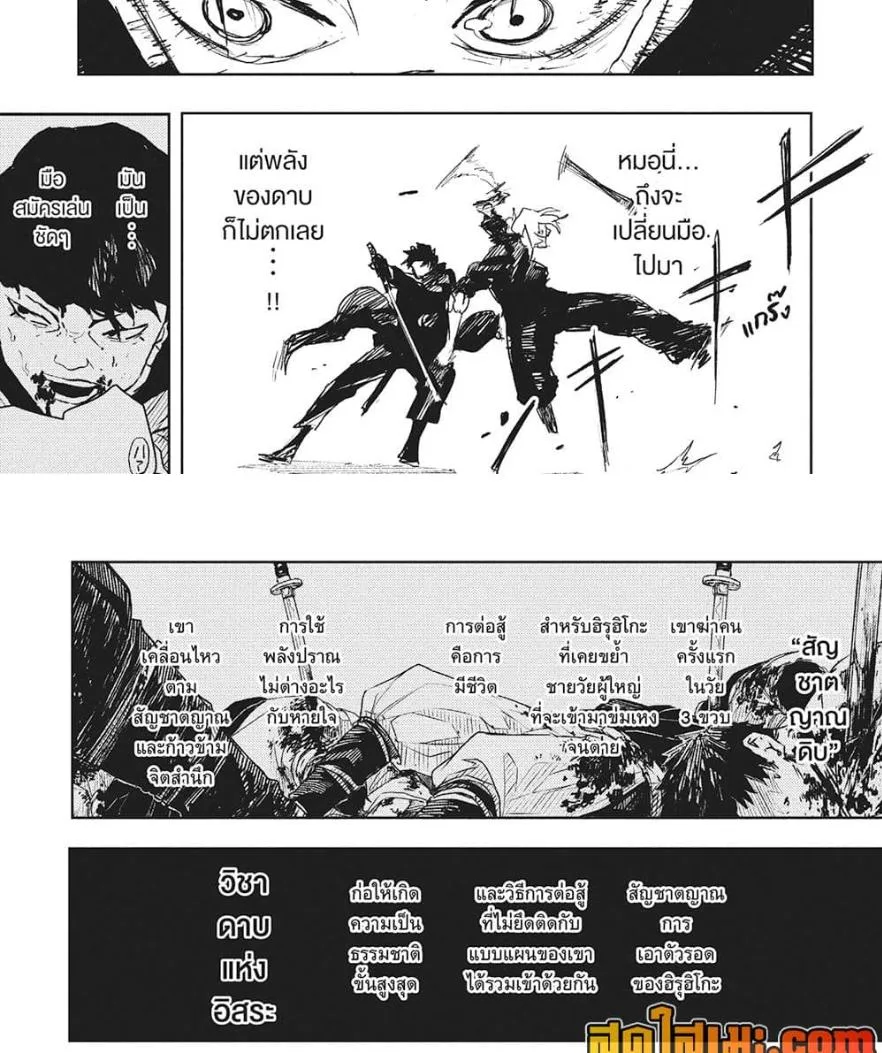 Kagurabachi คากุระบาจิ ตอนที่ 70 หน้า 11