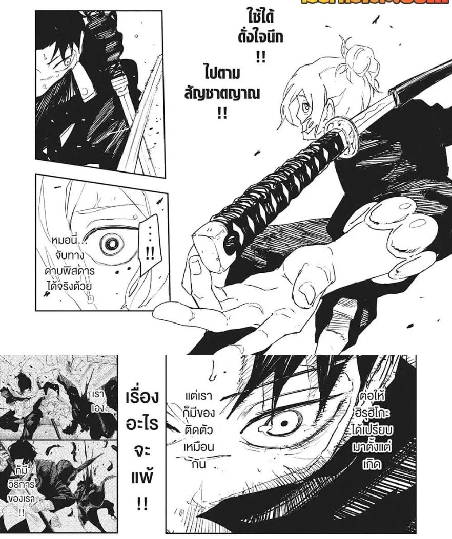 Kagurabachi คากุระบาจิ ตอนที่ 70 หน้า 12