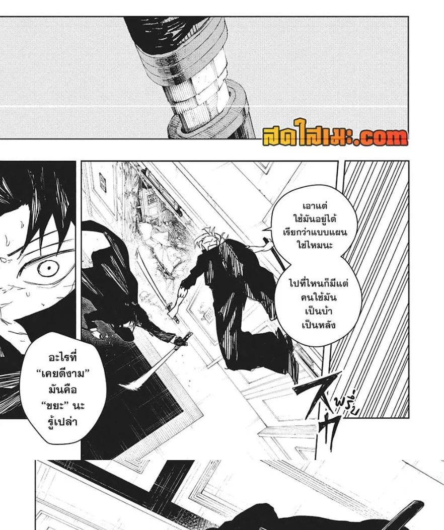 Kagurabachi คากุระบาจิ ตอนที่ 70 หน้า 13