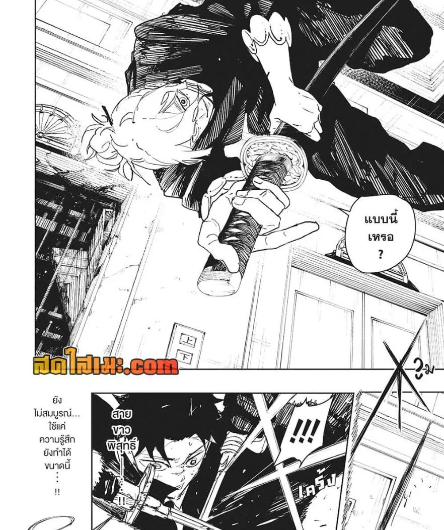 Kagurabachi คากุระบาจิ ตอนที่ 70 หน้า 14
