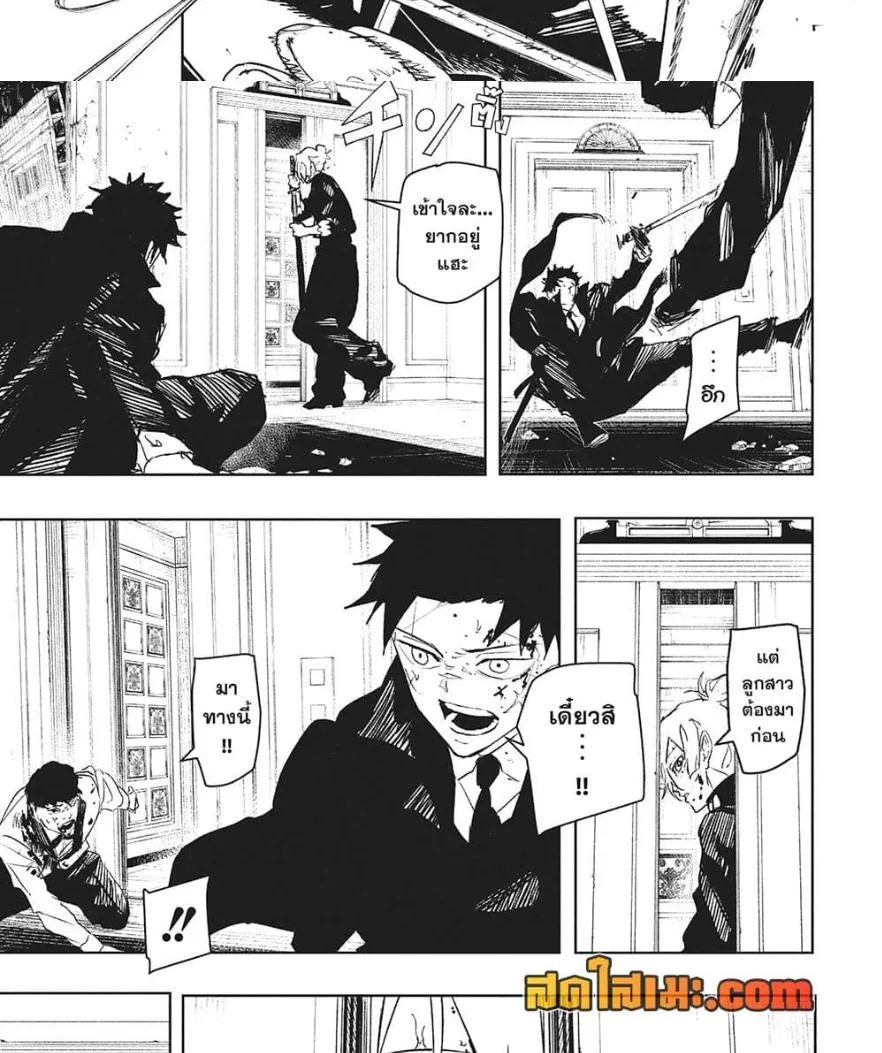 Kagurabachi คากุระบาจิ ตอนที่ 70 หน้า 15