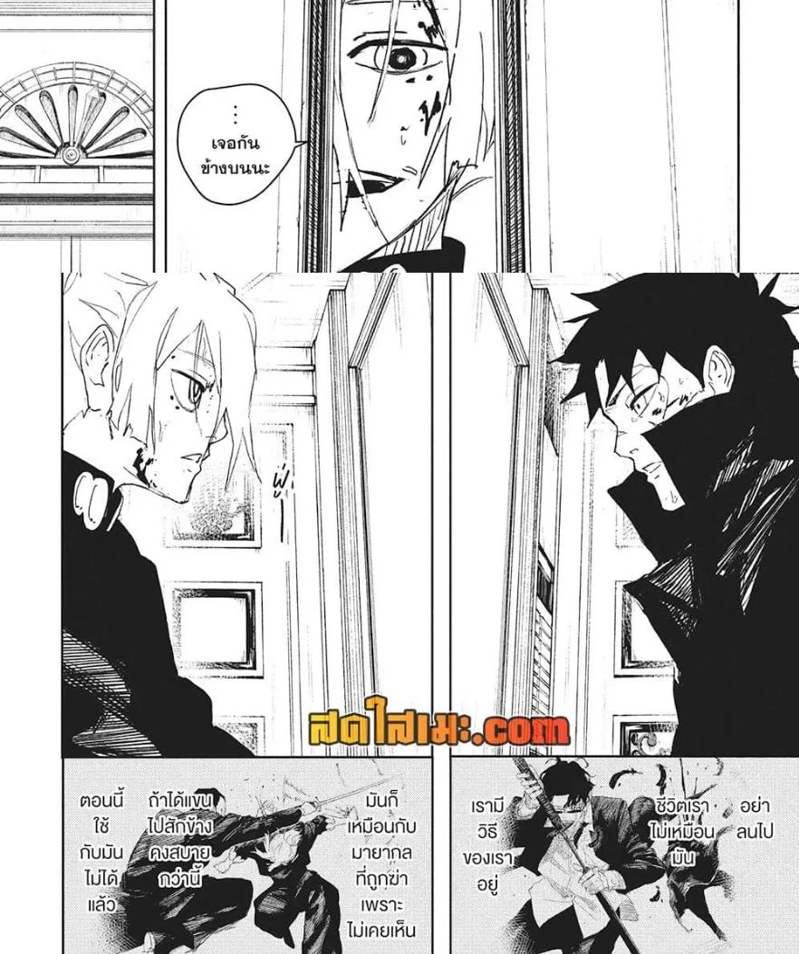 Kagurabachi คากุระบาจิ ตอนที่ 70 หน้า 16