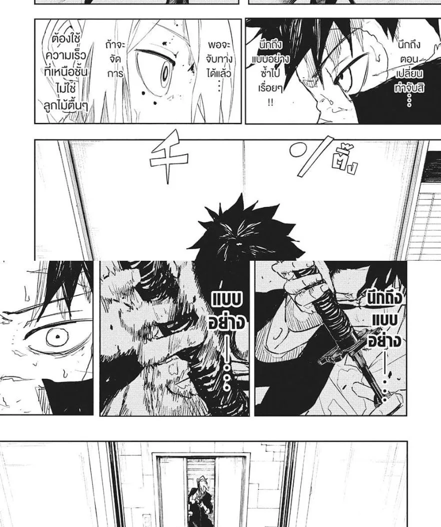 Kagurabachi คากุระบาจิ ตอนที่ 70 หน้า 17