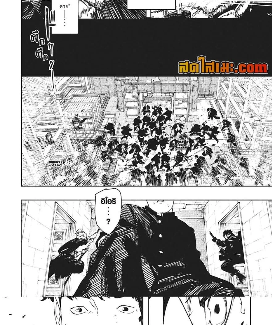 Kagurabachi คากุระบาจิ ตอนที่ 70 หน้า 19
