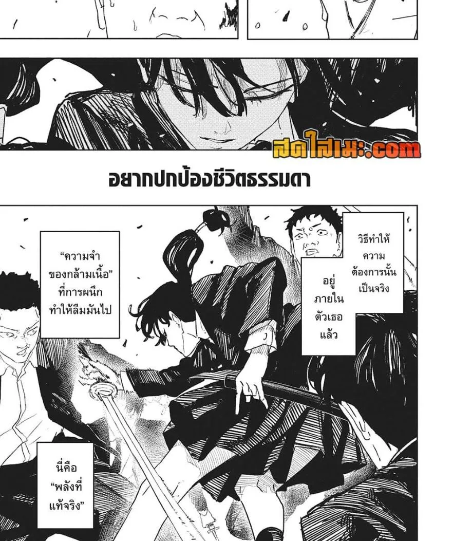 Kagurabachi คากุระบาจิ ตอนที่ 70 หน้า 20