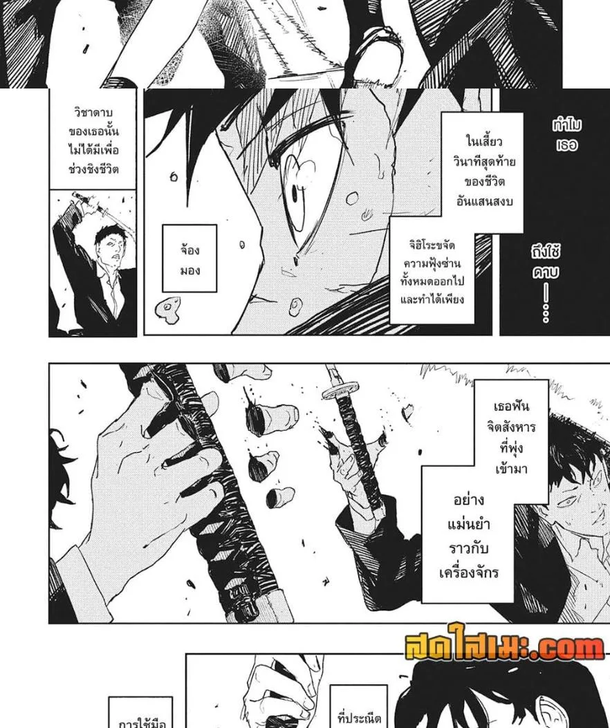 Kagurabachi คากุระบาจิ ตอนที่ 70 หน้า 21