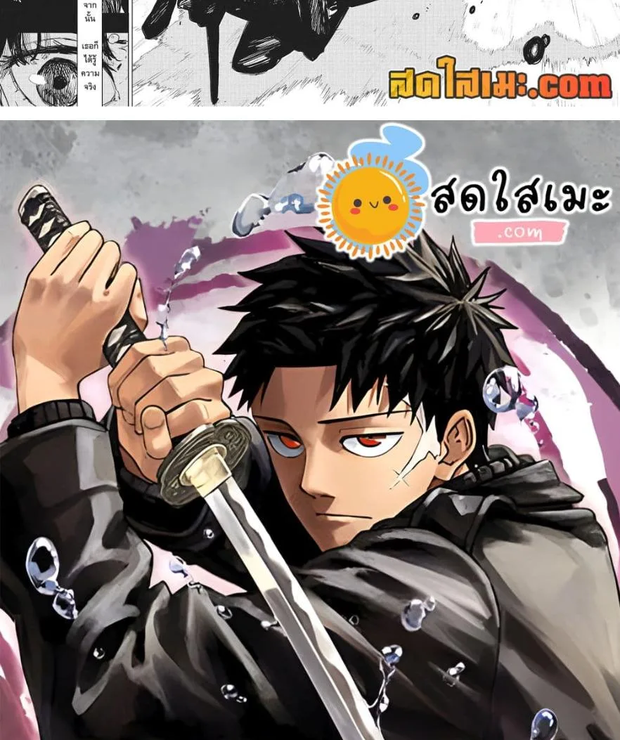 Kagurabachi คากุระบาจิ ตอนที่ 70 หน้า 24