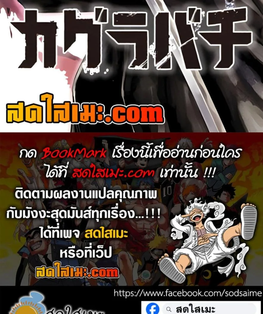 Kagurabachi คากุระบาจิ ตอนที่ 70 หน้า 25