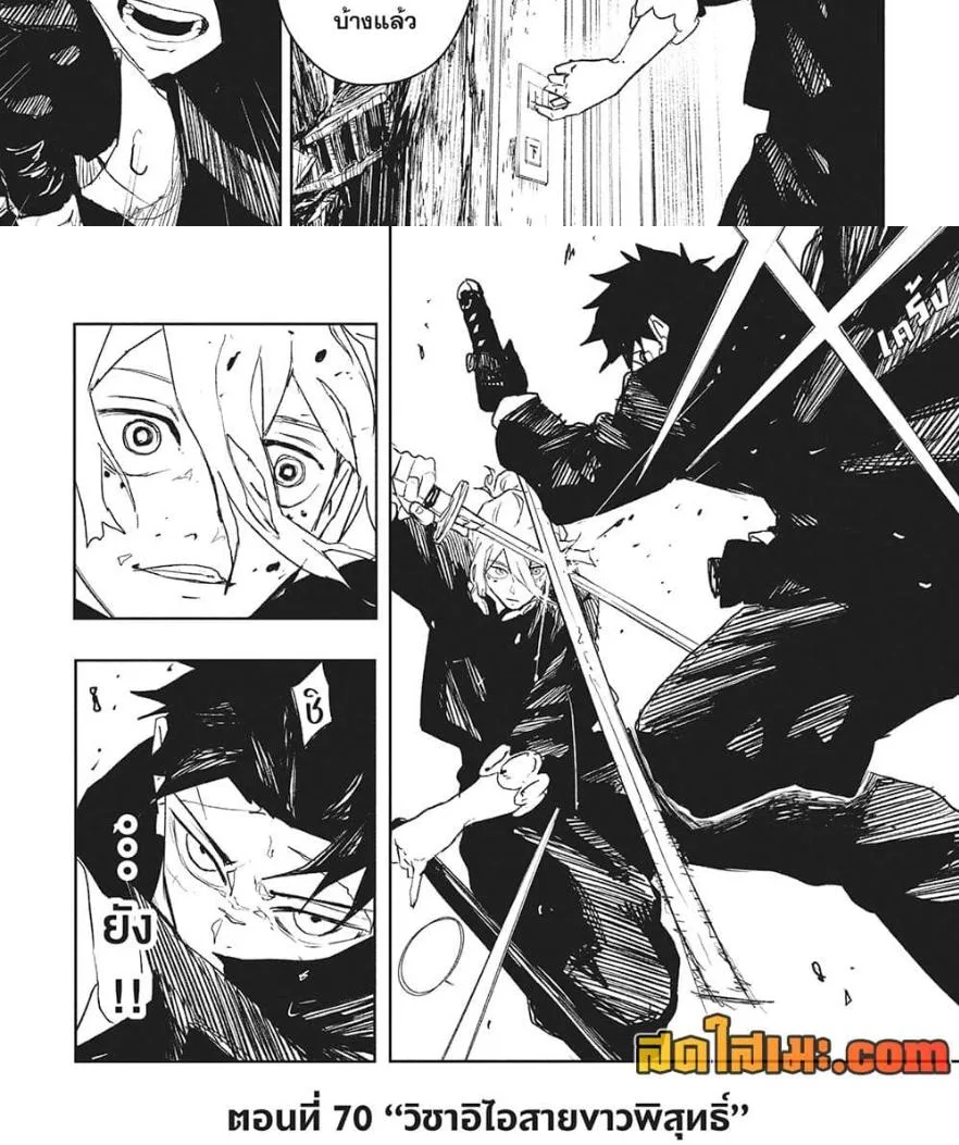 Kagurabachi คากุระบาจิ ตอนที่ 70 หน้า 4