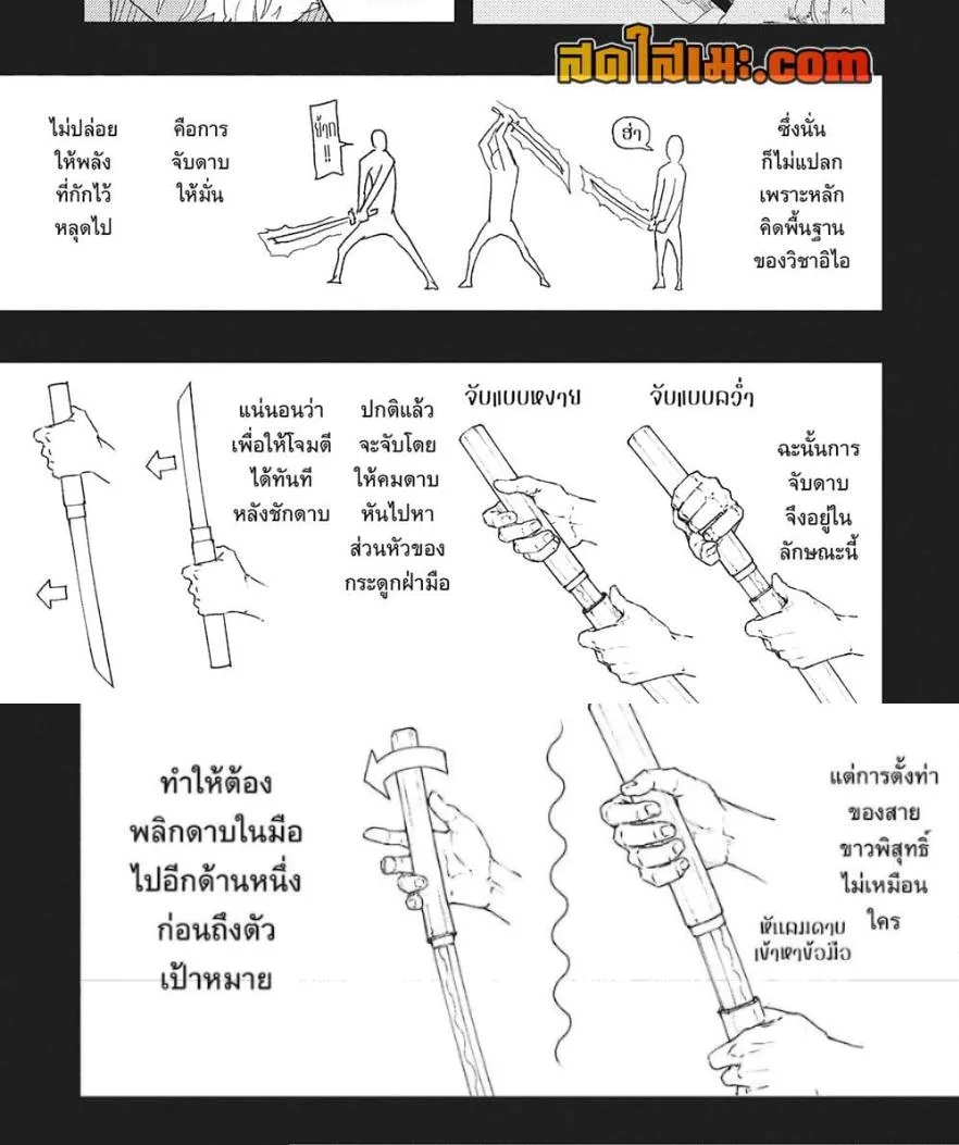 Kagurabachi คากุระบาจิ ตอนที่ 70 หน้า 6