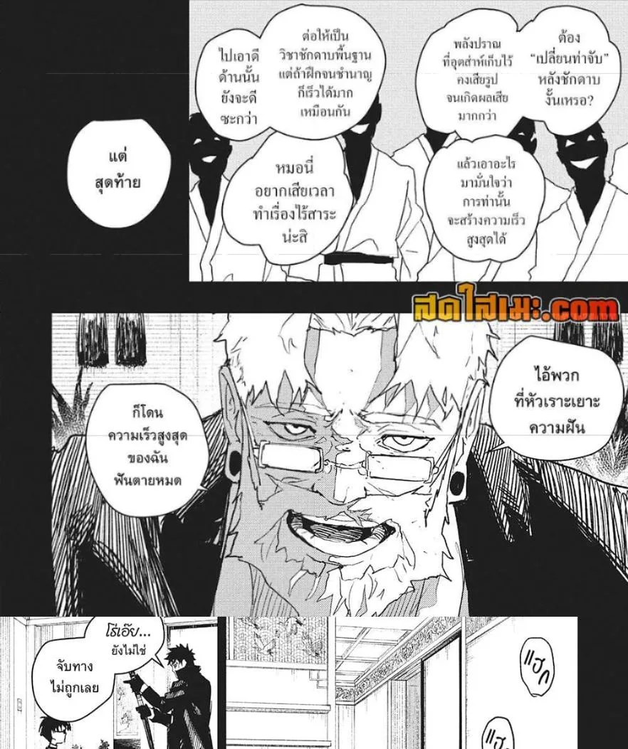 Kagurabachi คากุระบาจิ ตอนที่ 70 หน้า 7