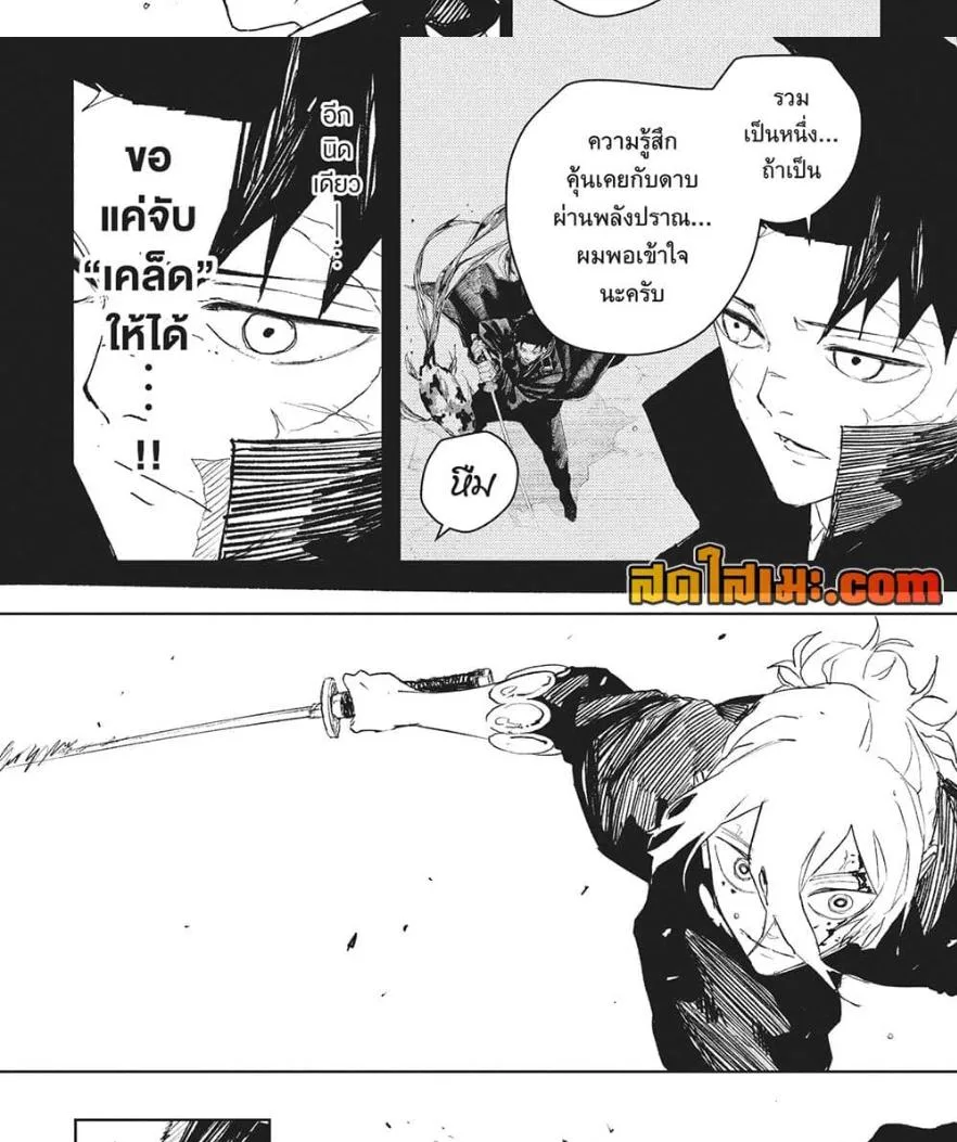 Kagurabachi คากุระบาจิ ตอนที่ 70 หน้า 9