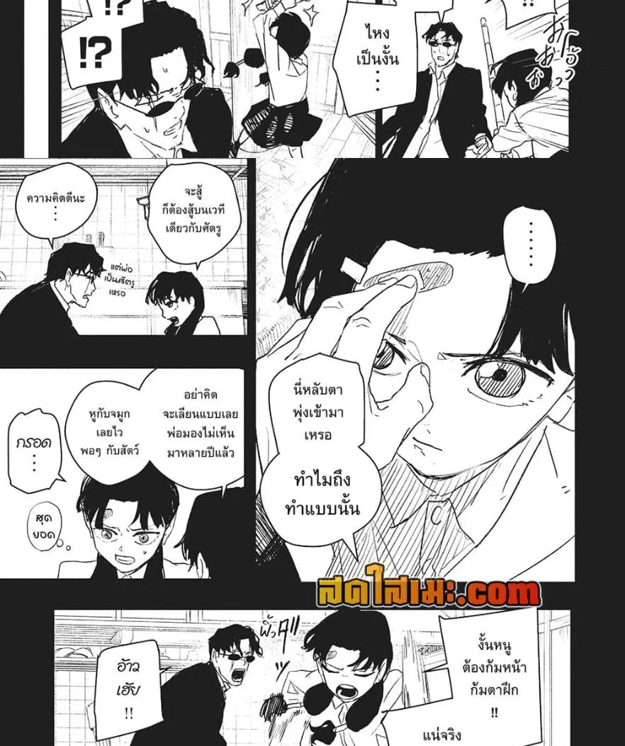 Kagurabachi คากุระบาจิ ตอนที่ 71 หน้า 10