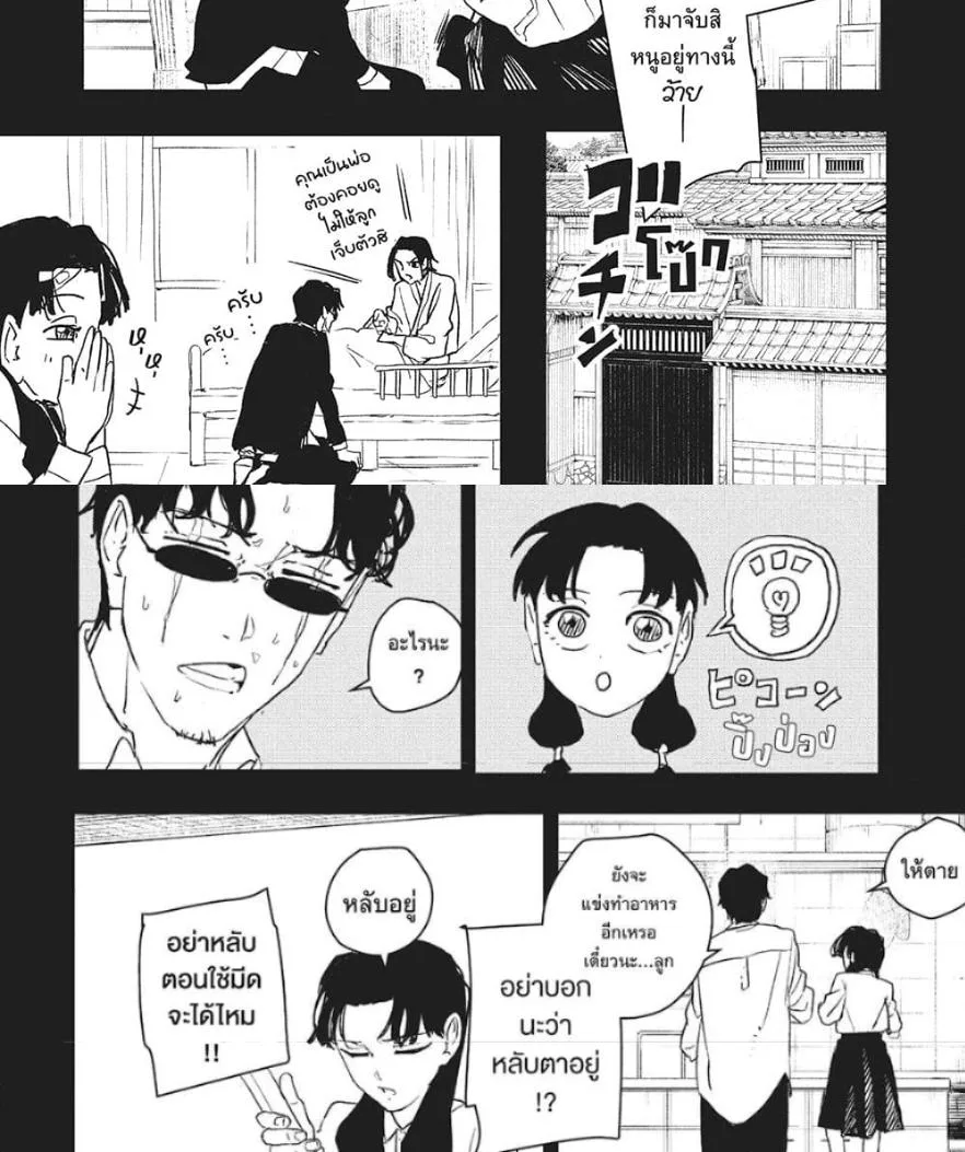 Kagurabachi คากุระบาจิ ตอนที่ 71 หน้า 11