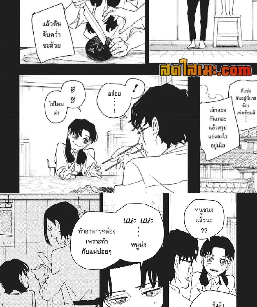 Kagurabachi คากุระบาจิ ตอนที่ 71 หน้า 12
