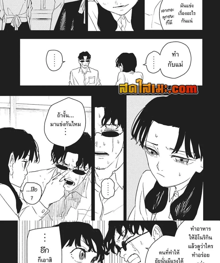Kagurabachi คากุระบาจิ ตอนที่ 71 หน้า 13