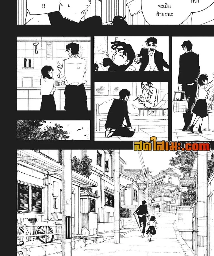 Kagurabachi คากุระบาจิ ตอนที่ 71 หน้า 14