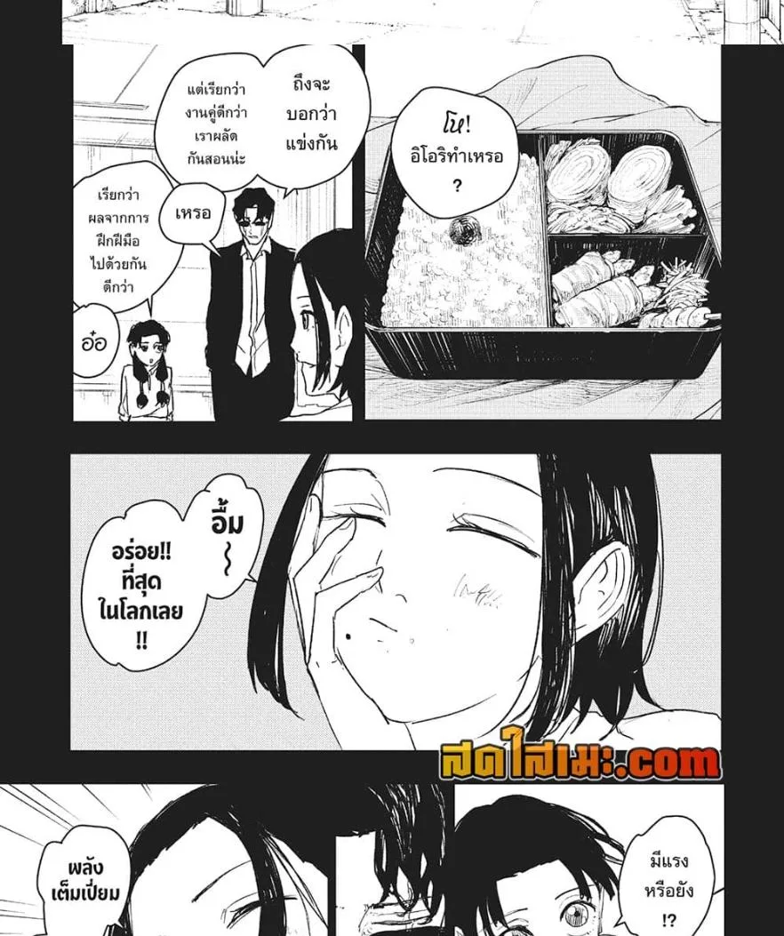 Kagurabachi คากุระบาจิ ตอนที่ 71 หน้า 15