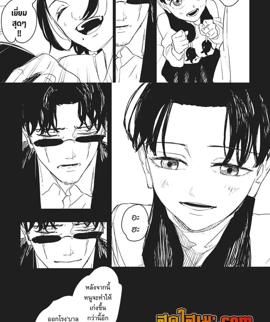 Kagurabachi คากุระบาจิ ตอนที่ 71 หน้า 16