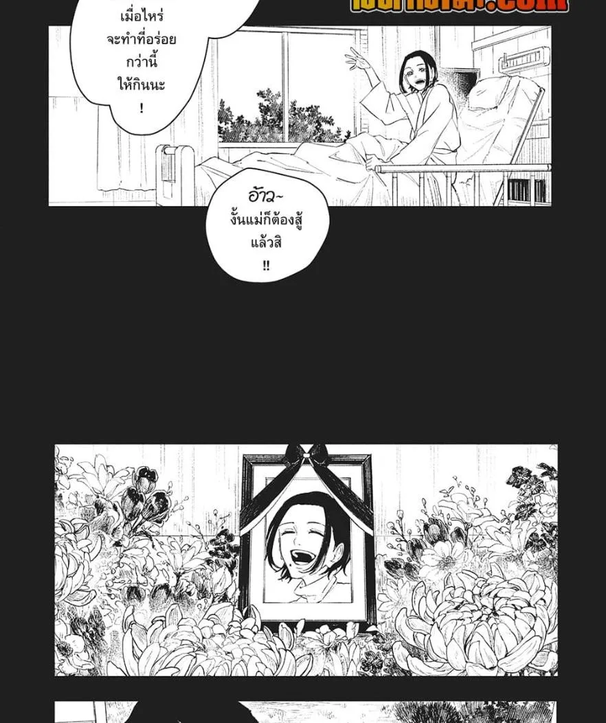 Kagurabachi คากุระบาจิ ตอนที่ 71 หน้า 17