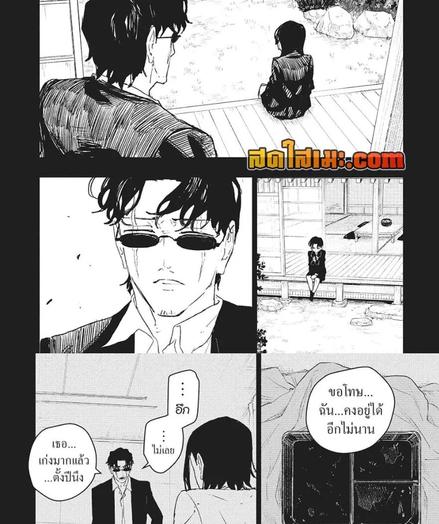 Kagurabachi คากุระบาจิ ตอนที่ 71 หน้า 18