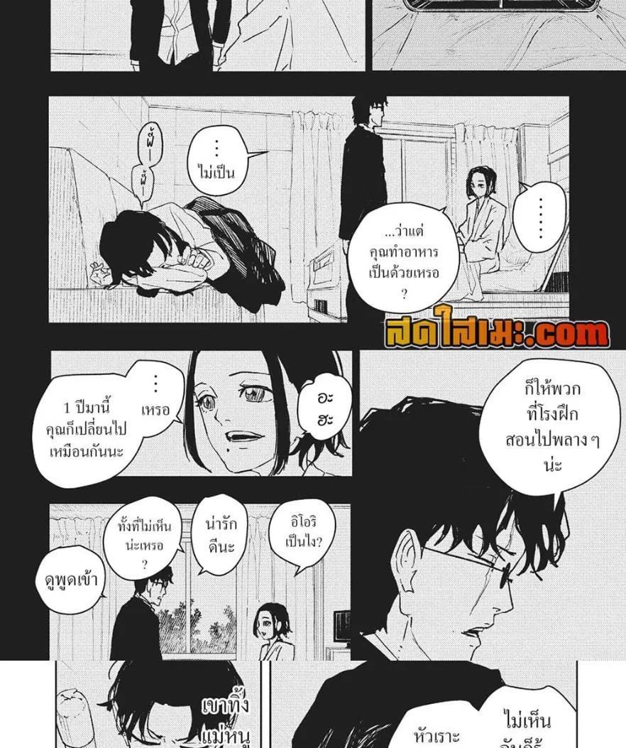Kagurabachi คากุระบาจิ ตอนที่ 71 หน้า 19