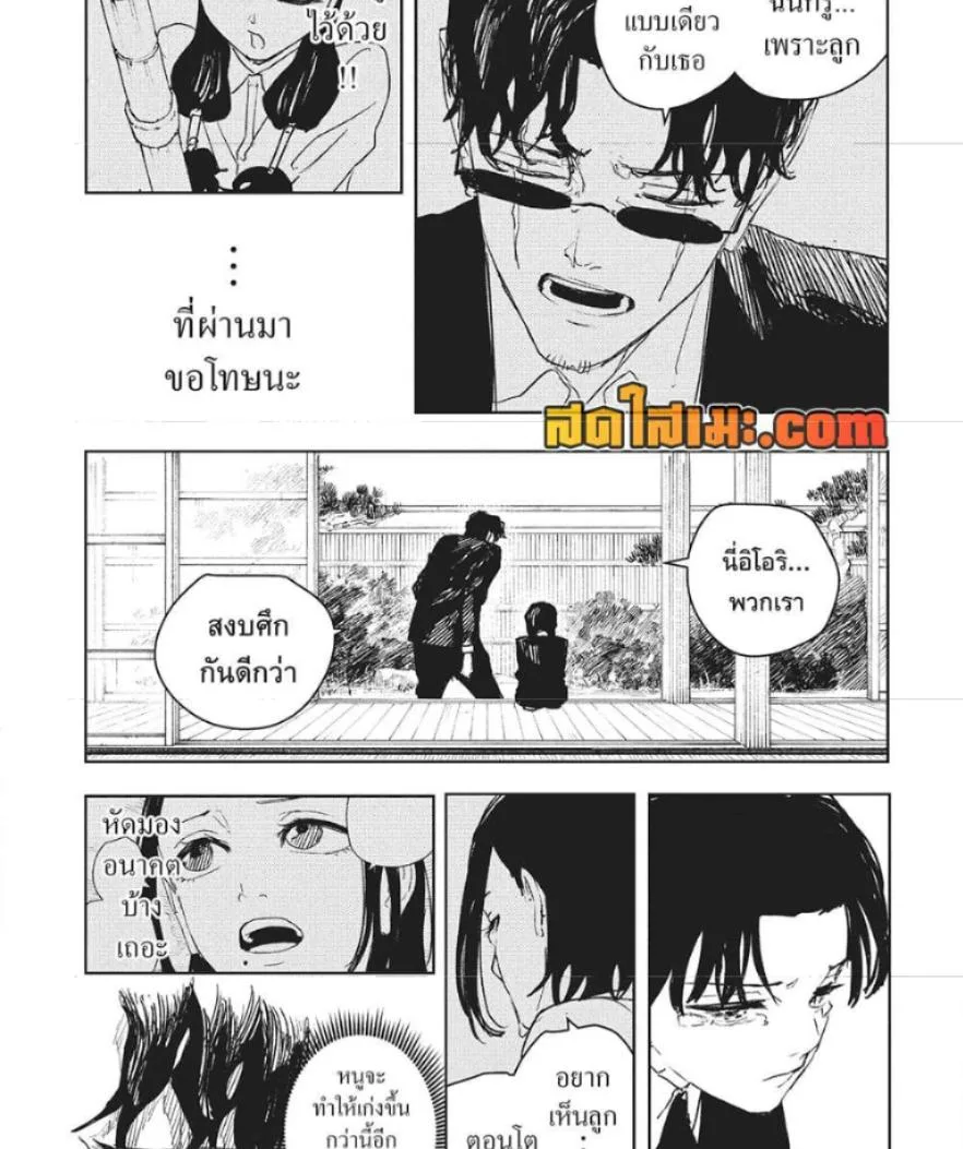 Kagurabachi คากุระบาจิ ตอนที่ 71 หน้า 20